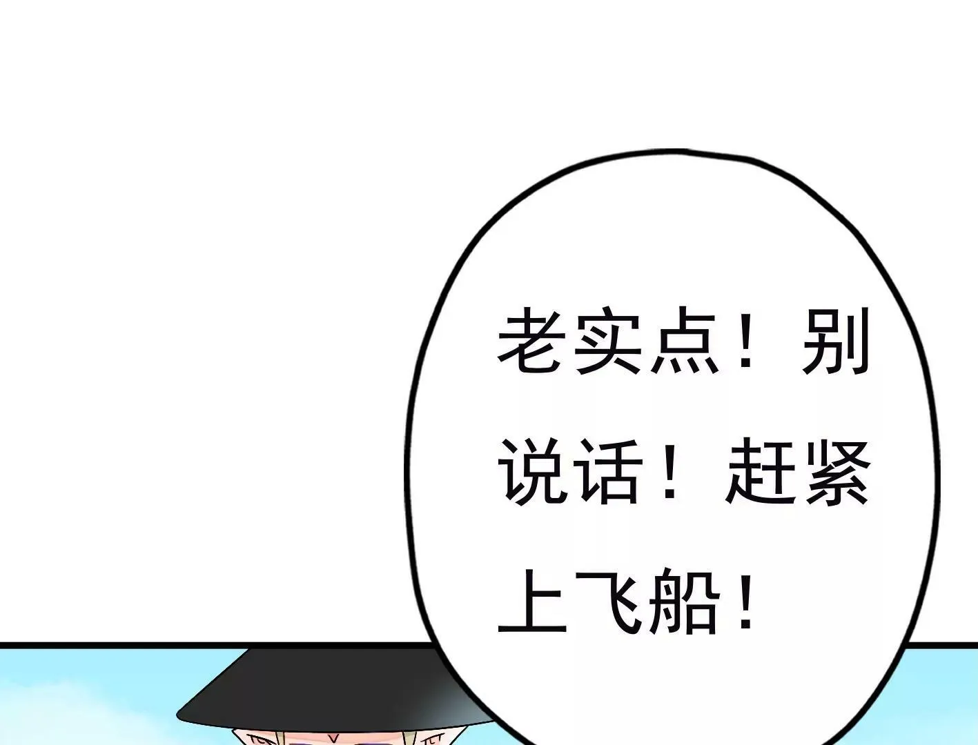 第三十三话：弟弟我来了! 第34页