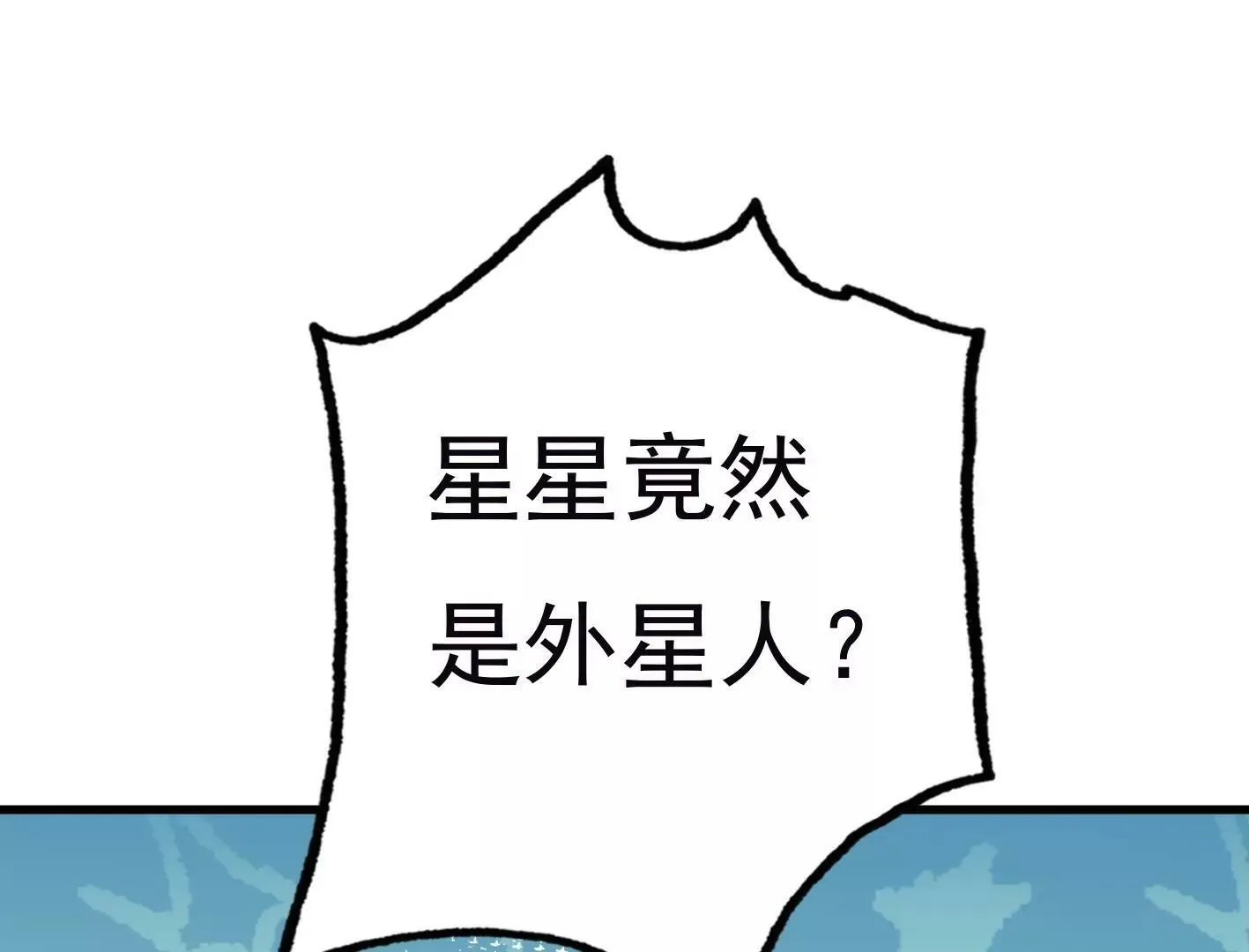 第三十三话：弟弟我来了! 第44页