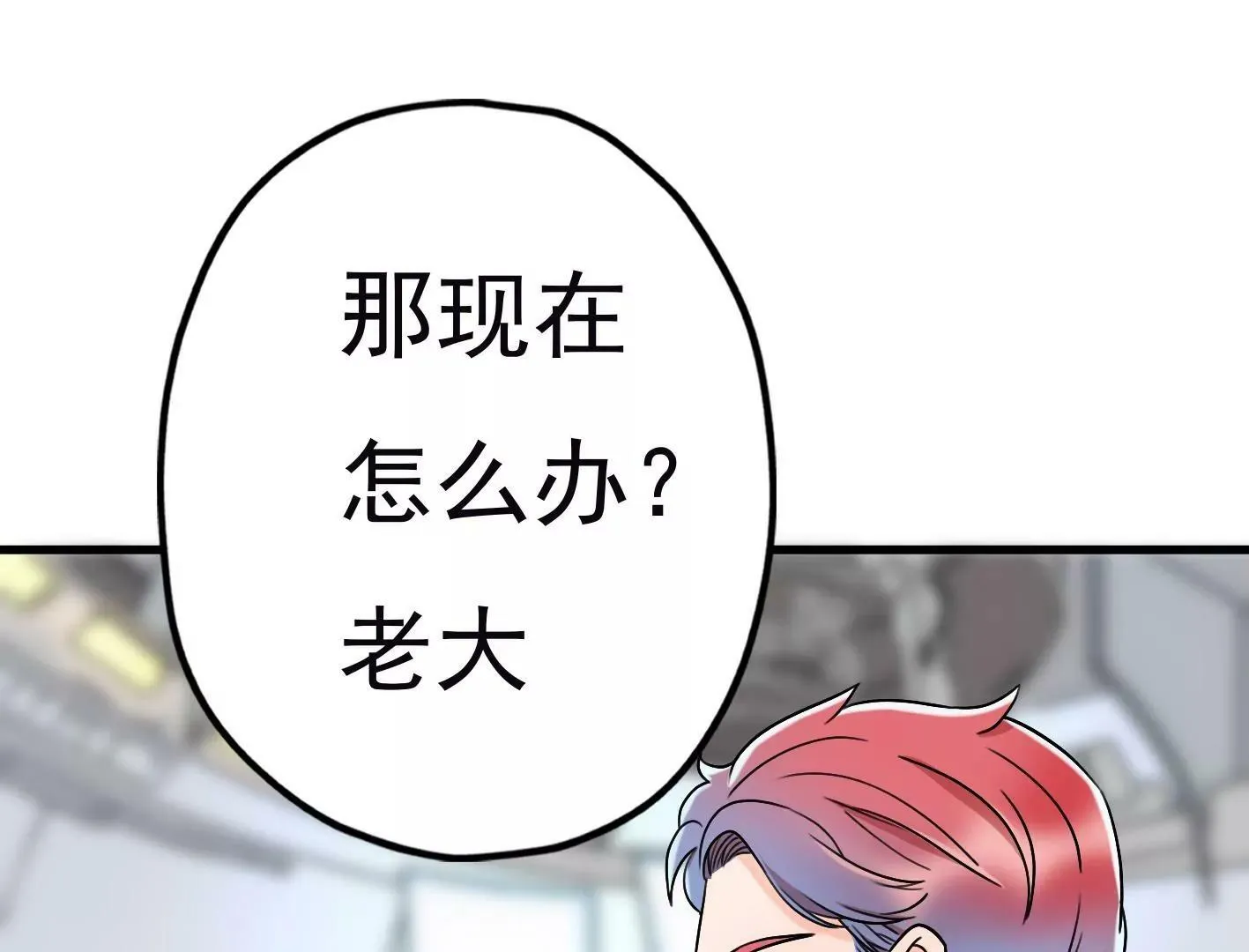 第三十三话：弟弟我来了! 第47页