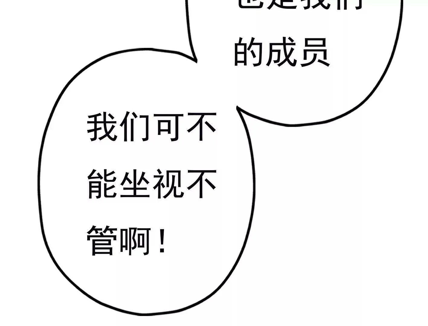 第三十三话：弟弟我来了! 第49页
