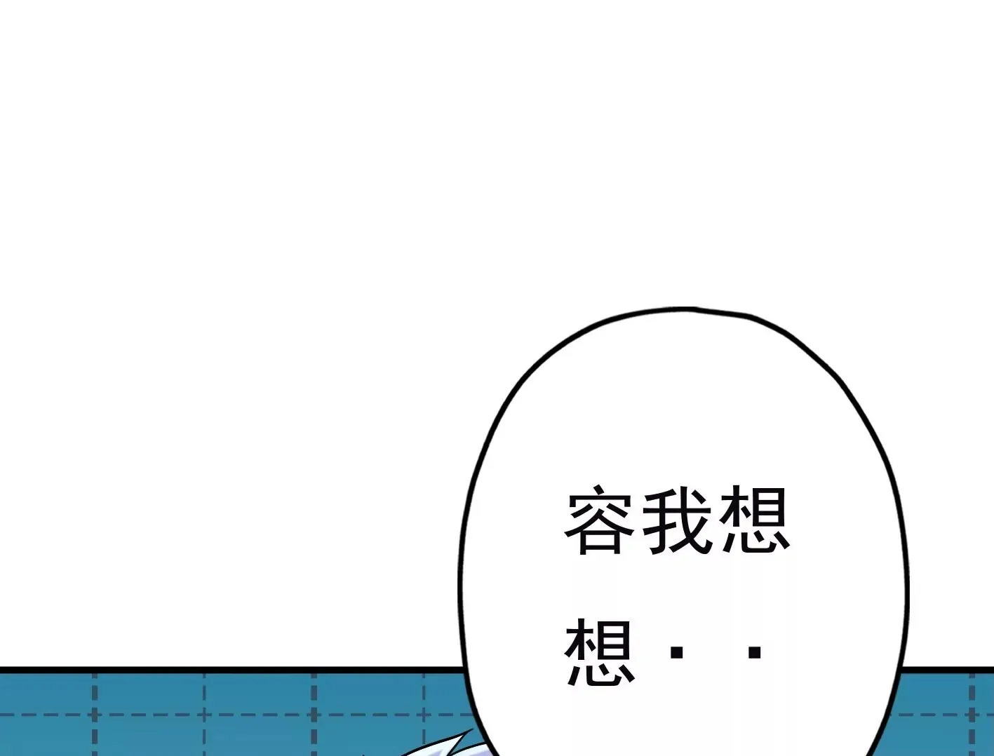 第三十三话：弟弟我来了! 第50页