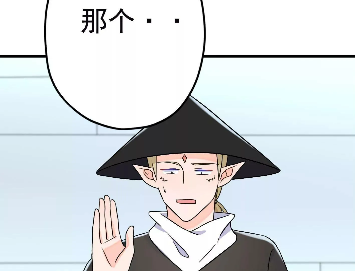 第三十三话：弟弟我来了! 第53页