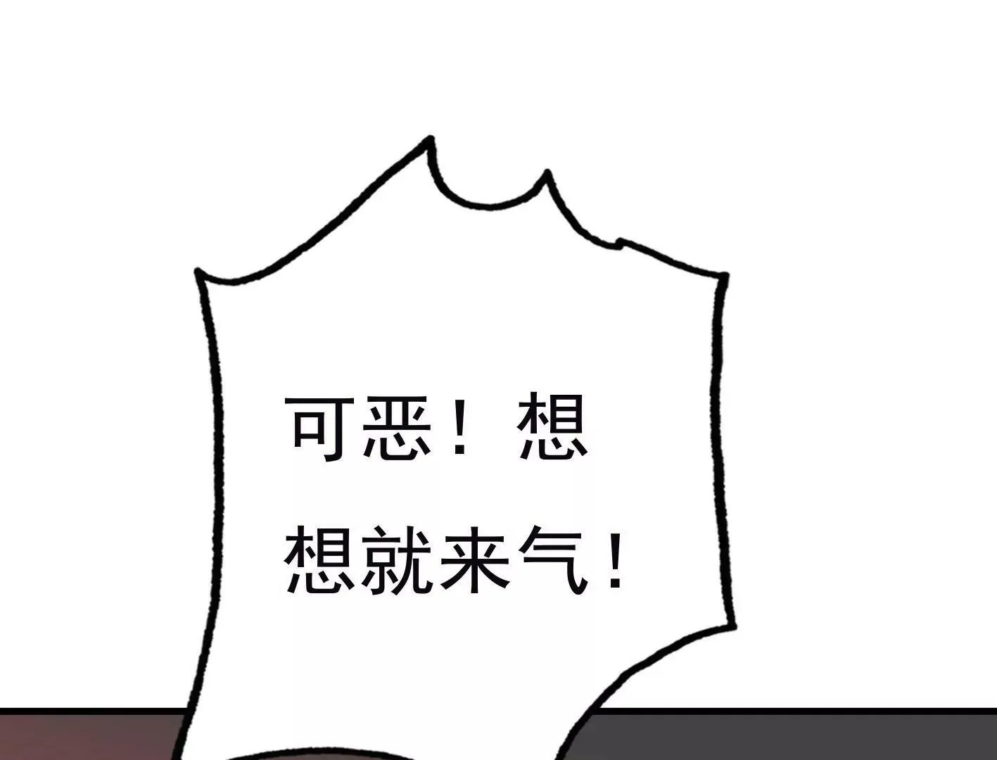 第三十三话：弟弟我来了! 第55页