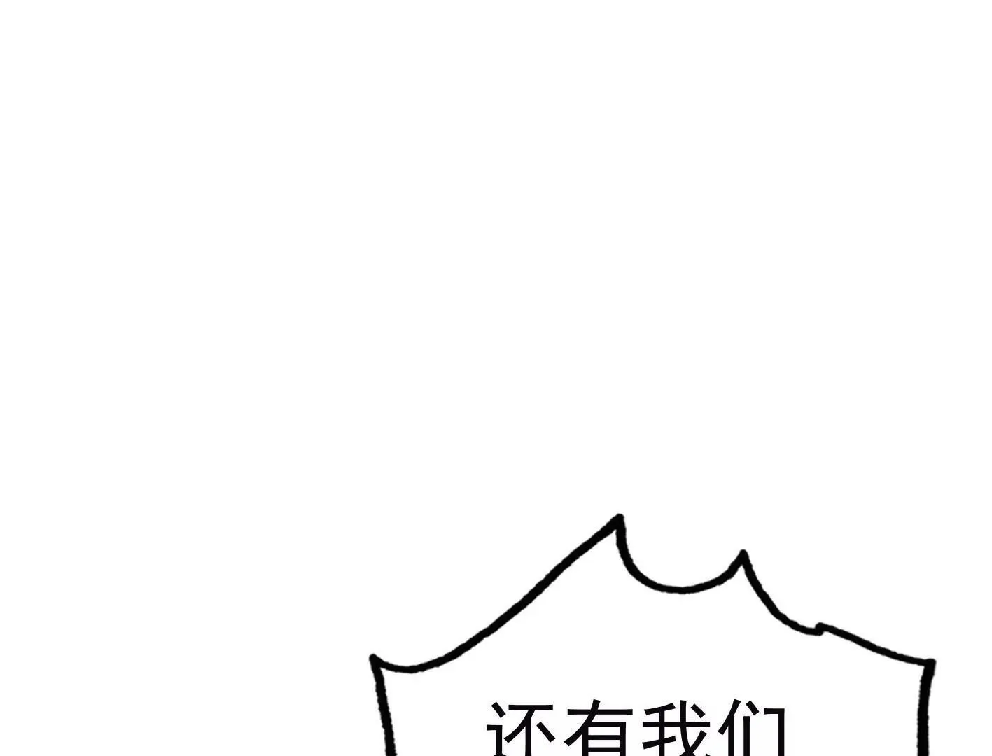第三十三话：弟弟我来了! 第58页