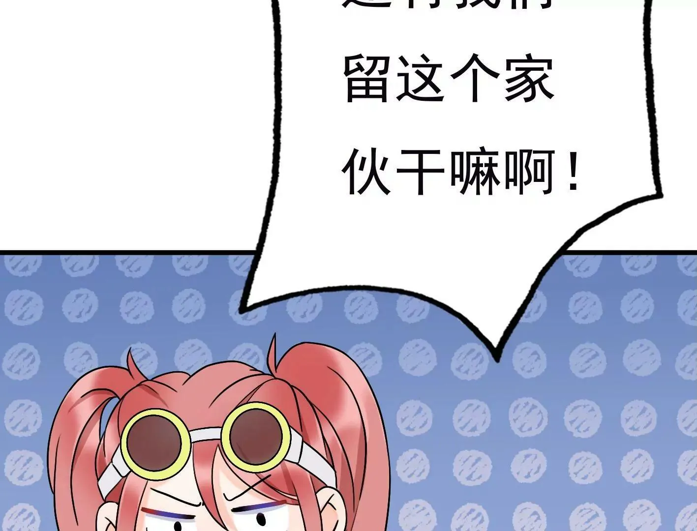 第三十三话：弟弟我来了! 第59页