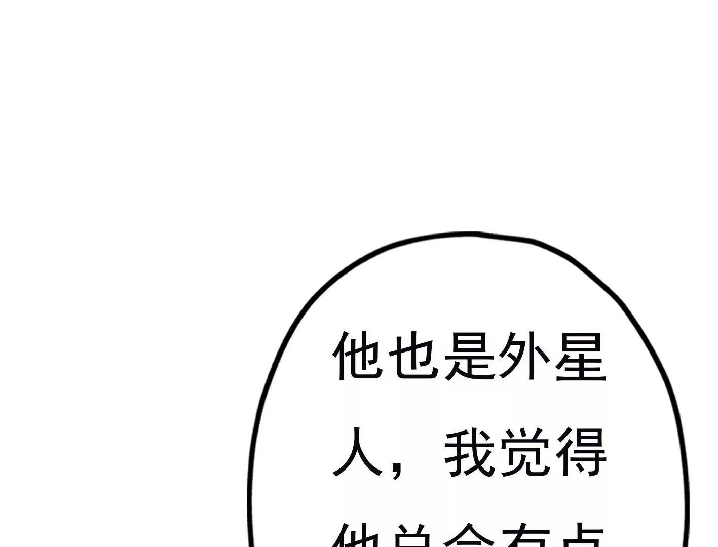 第三十三话：弟弟我来了! 第62页