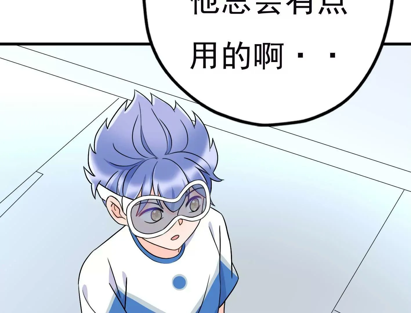 第三十三话：弟弟我来了! 第63页