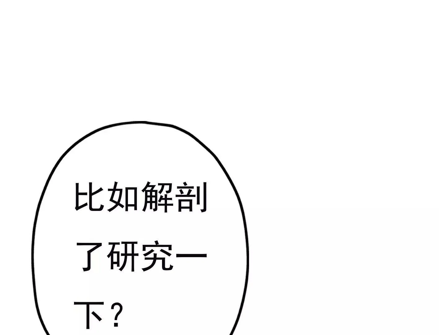 第三十三话：弟弟我来了! 第65页