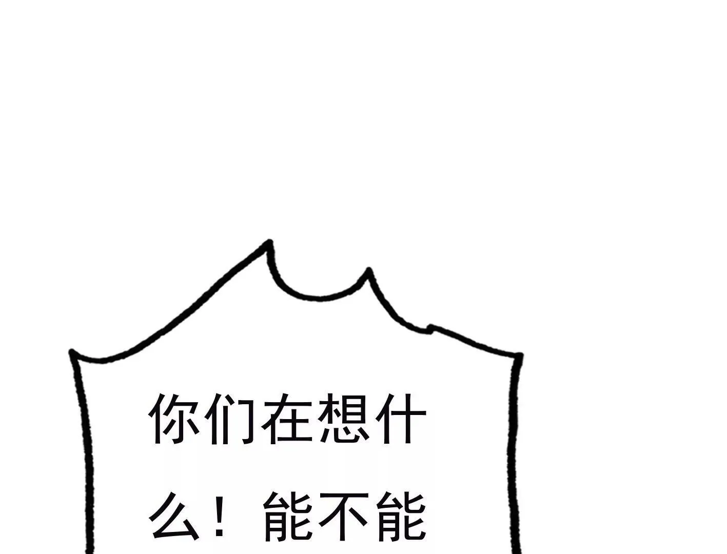 第三十三话：弟弟我来了! 第69页