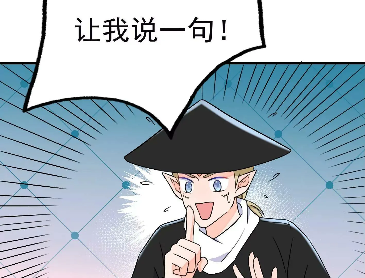 第三十三话：弟弟我来了! 第70页