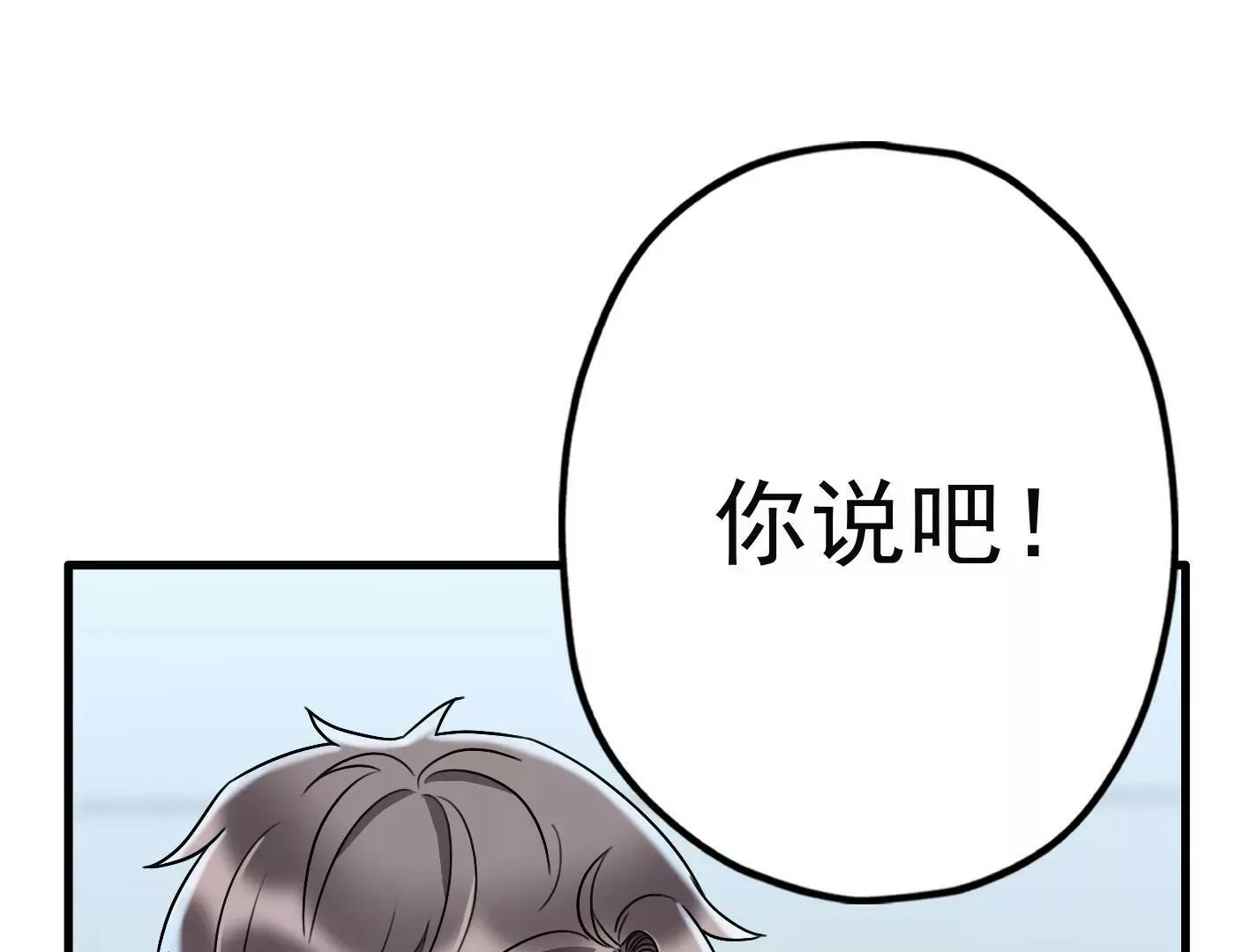 第三十三话：弟弟我来了! 第72页