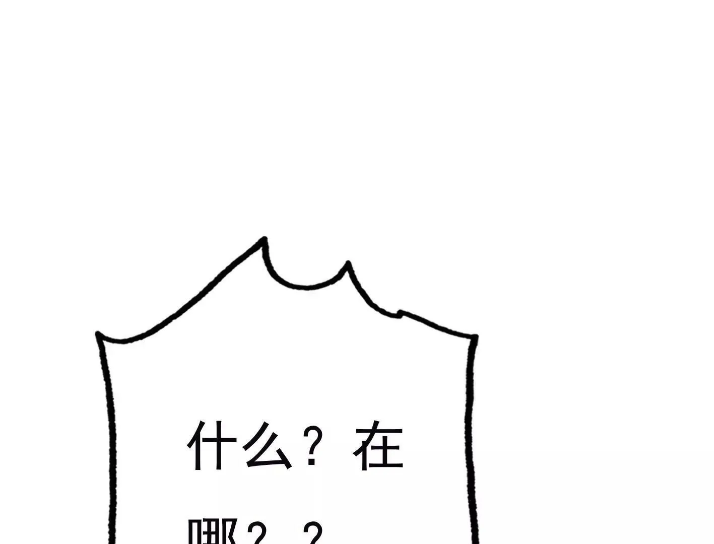第三十三话：弟弟我来了! 第78页