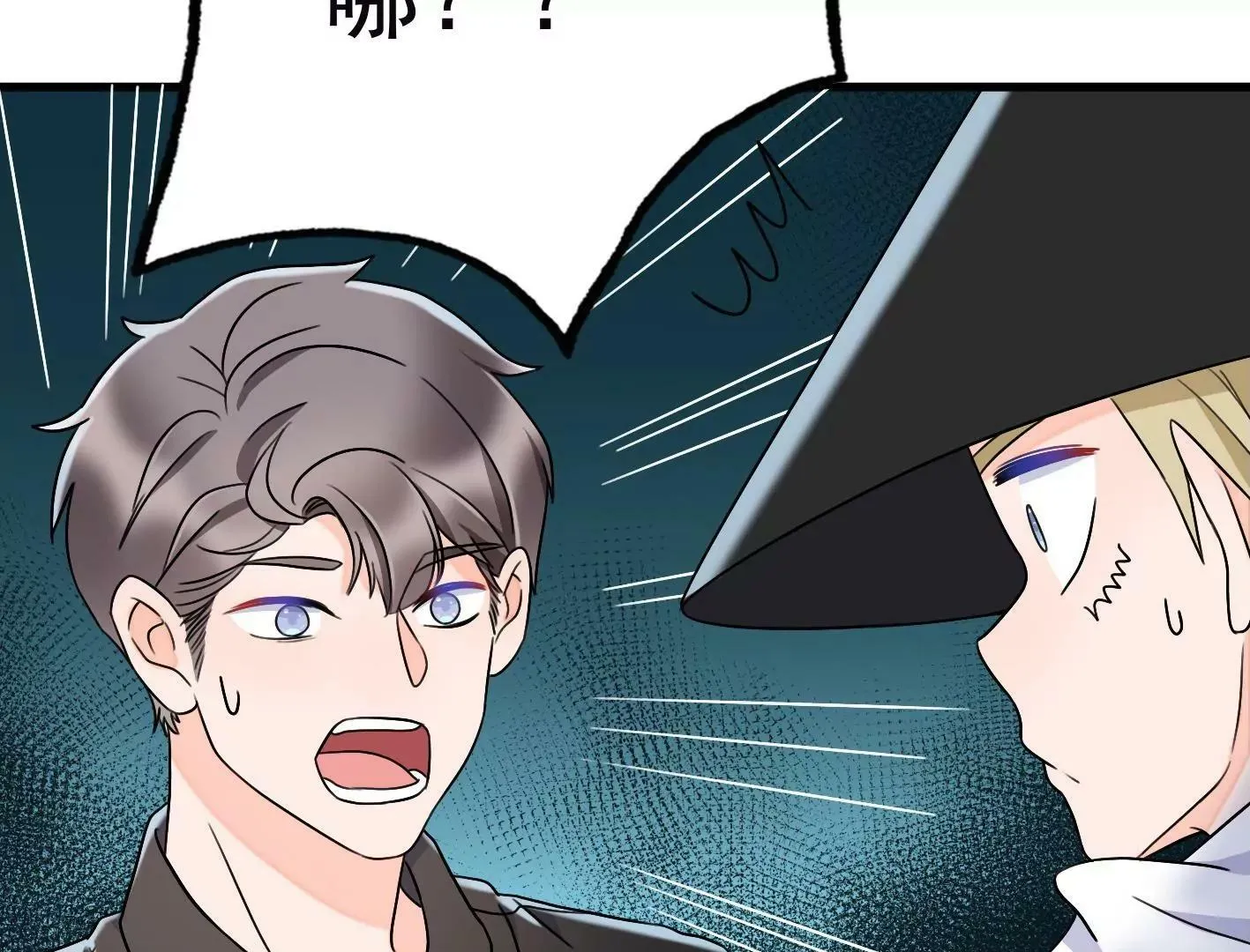 第三十三话：弟弟我来了! 第79页