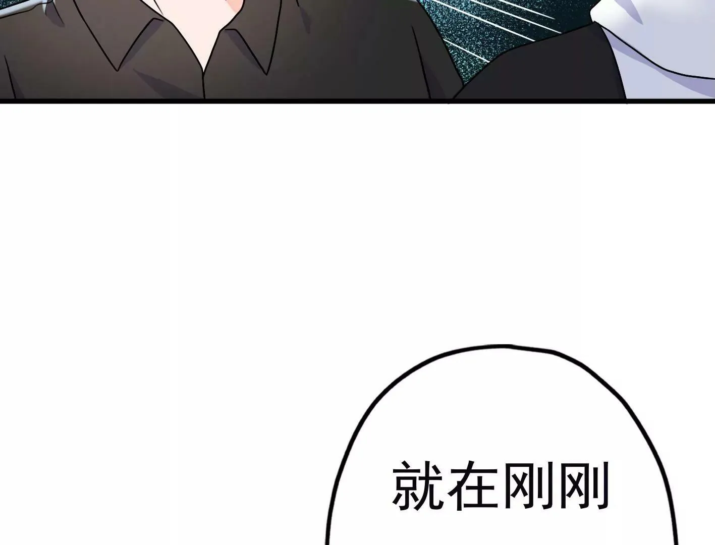 第三十三话：弟弟我来了! 第80页