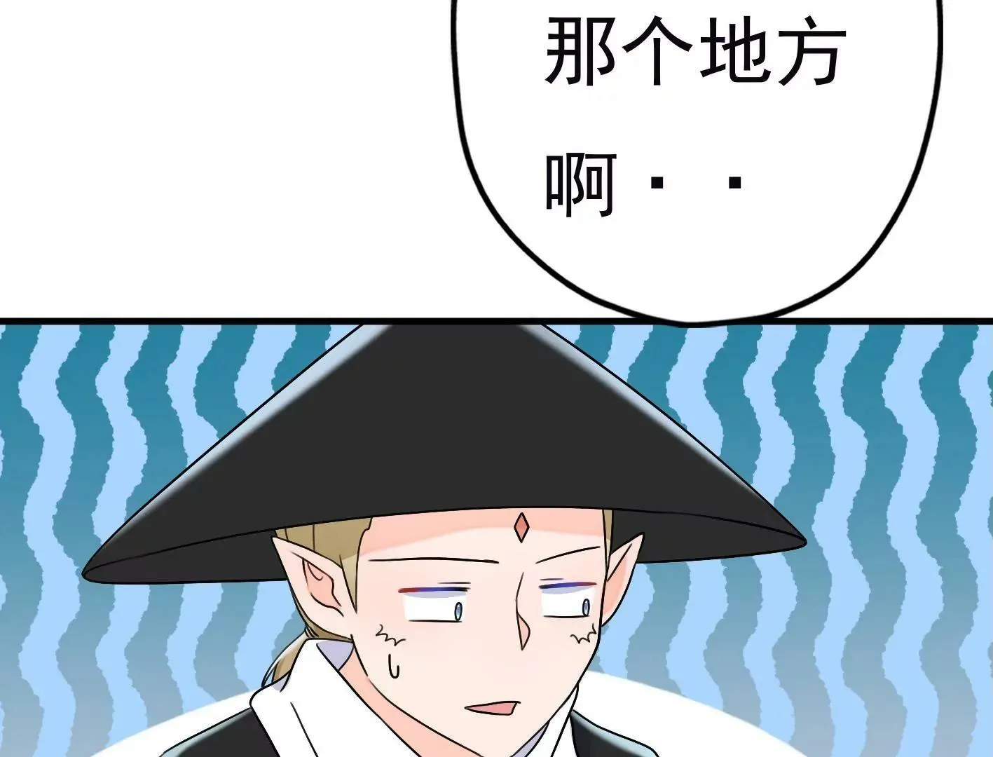 第三十三话：弟弟我来了! 第81页
