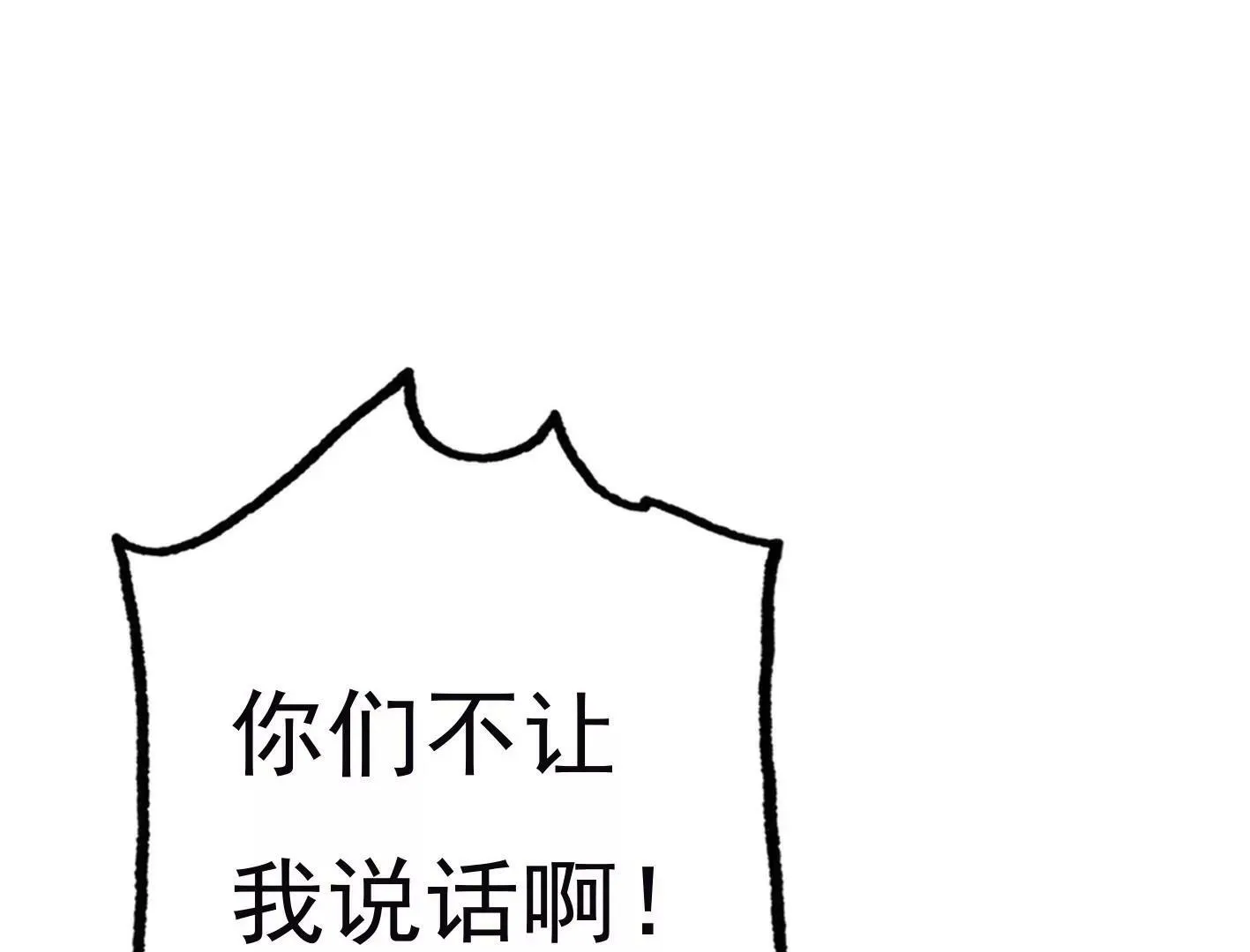 第三十三话：弟弟我来了! 第85页