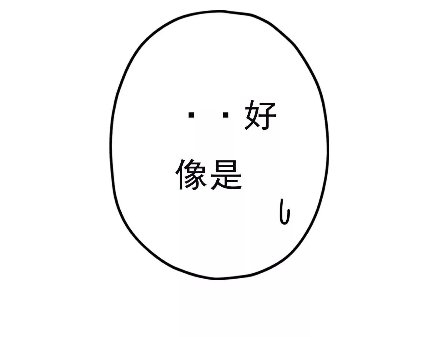 第三十三话：弟弟我来了! 第88页