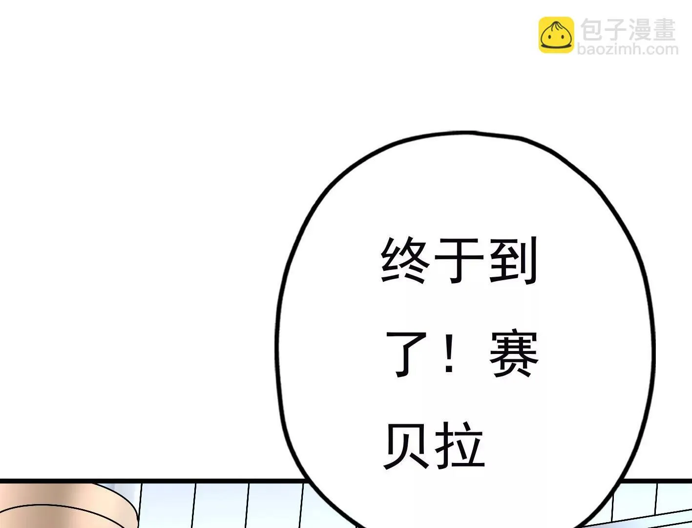 第三十三话：弟弟我来了! 第92页