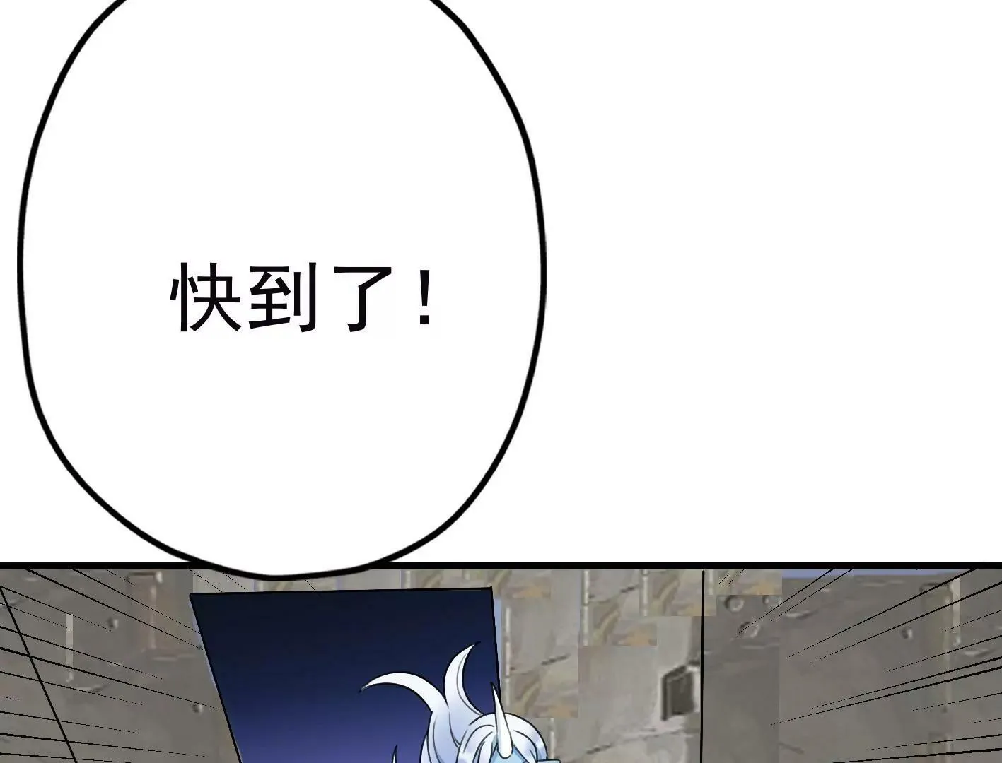 第三十三话：弟弟我来了! 第134页