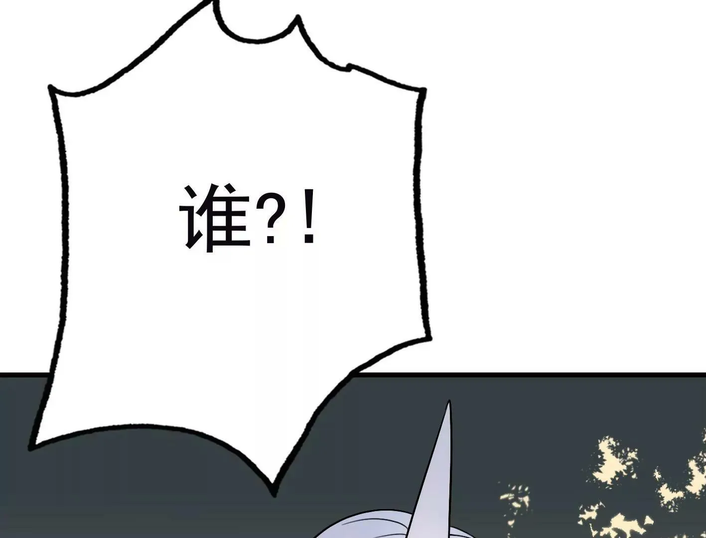 第三十三话：弟弟我来了! 第139页