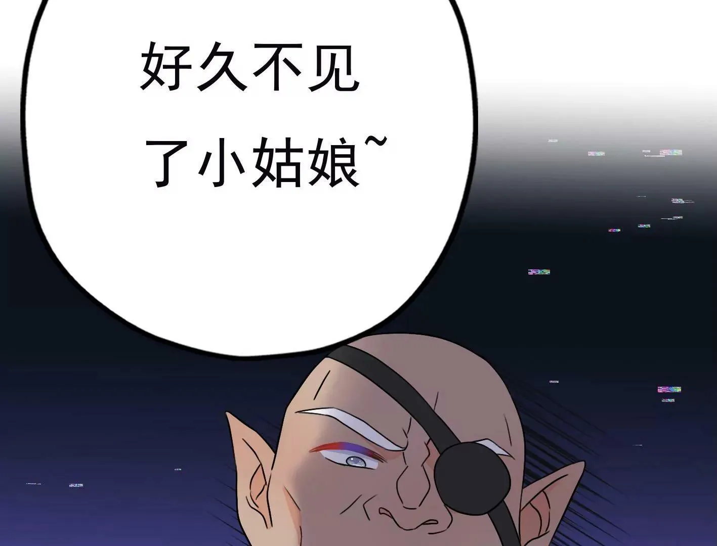 第三十三话：弟弟我来了! 第142页