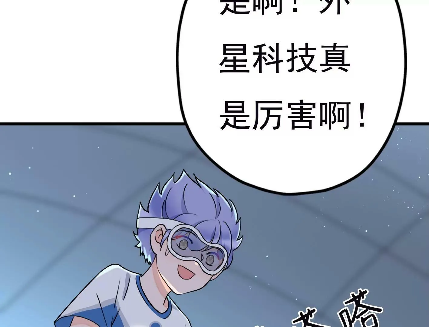 第三十四话：星星爆发！ 第13页