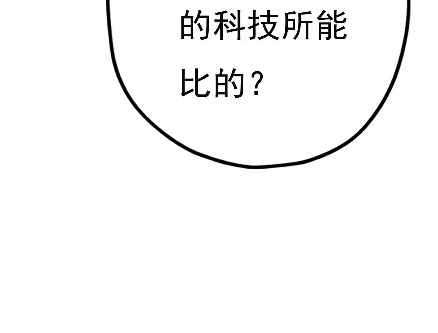 第三十四话：星星爆发！ 第18页