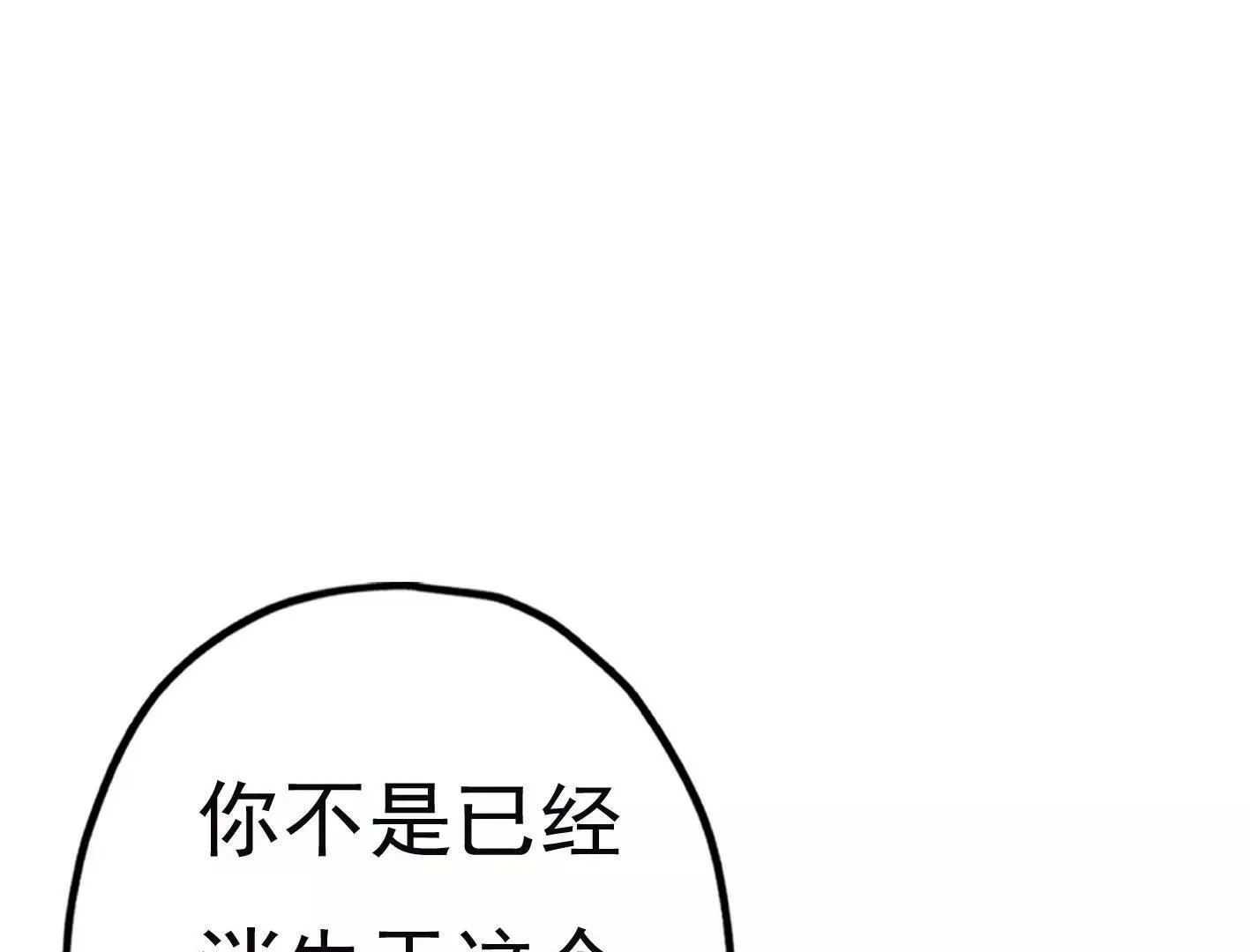 第三十四话：星星爆发！ 第39页