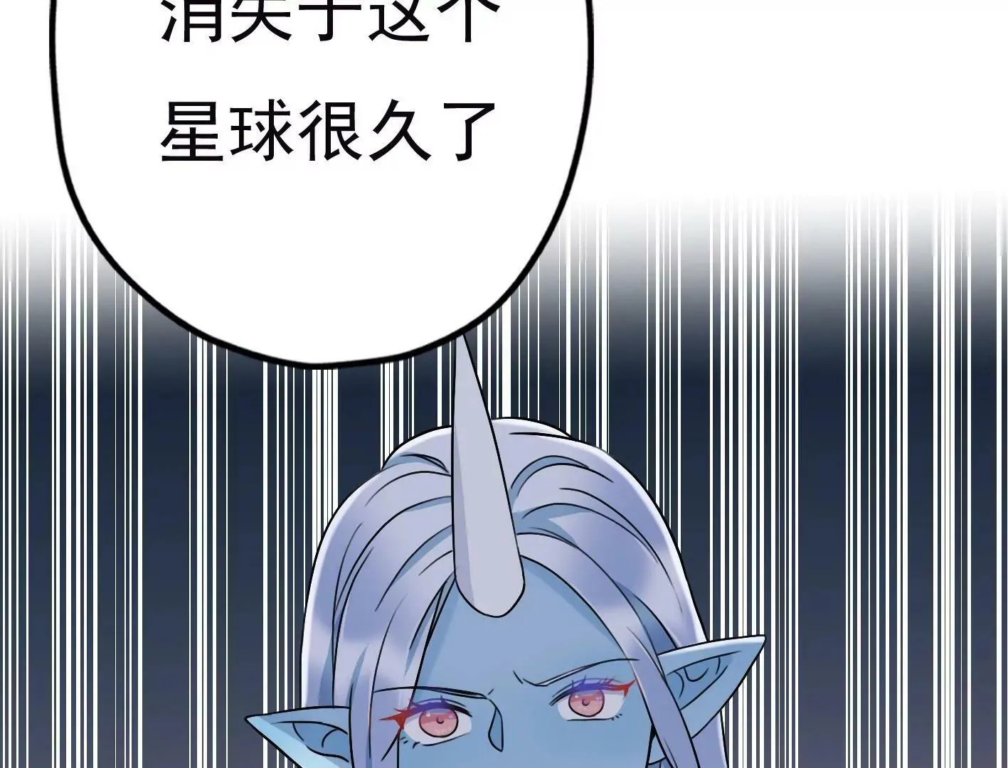 第三十四话：星星爆发！ 第40页