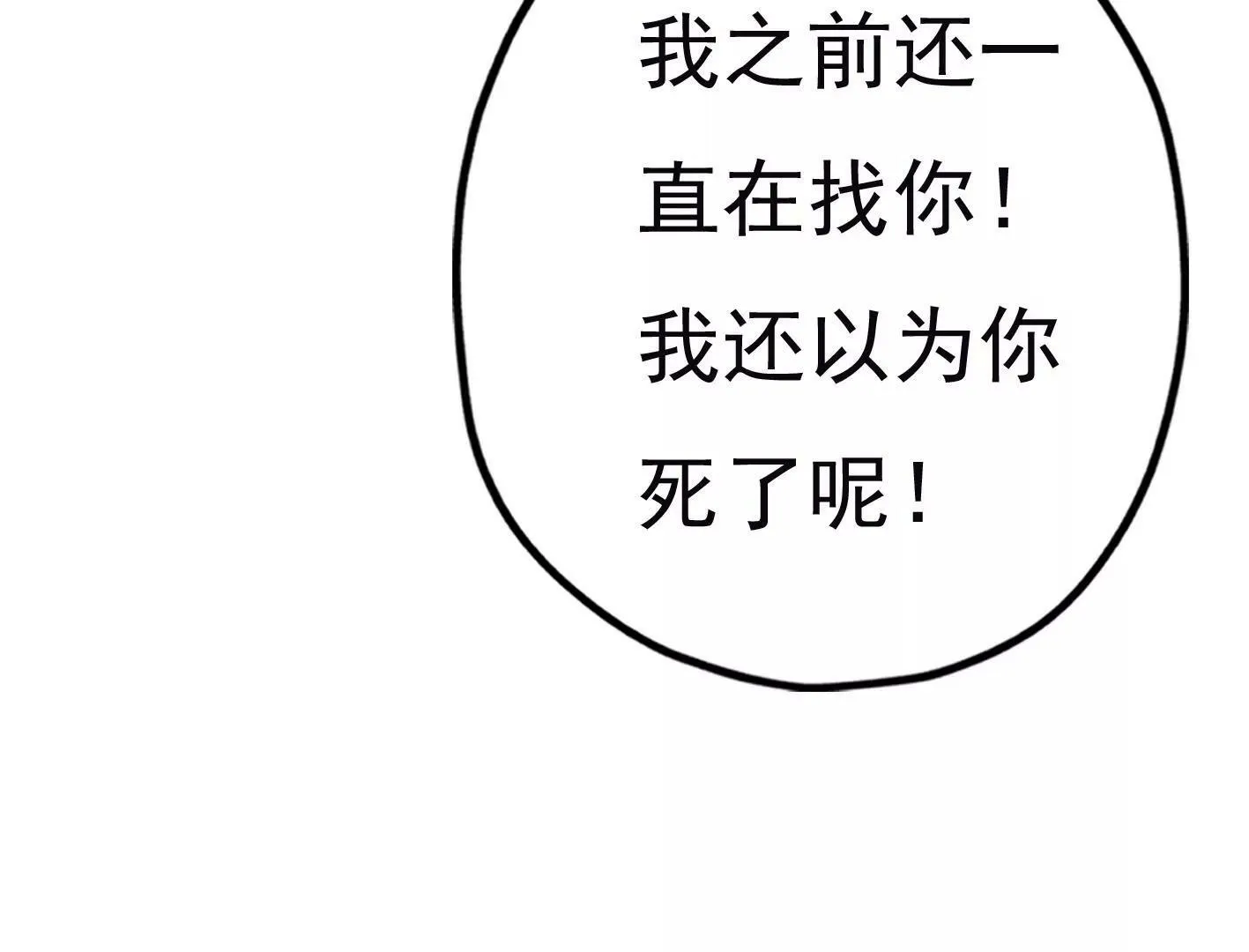 第三十四话：星星爆发！ 第42页