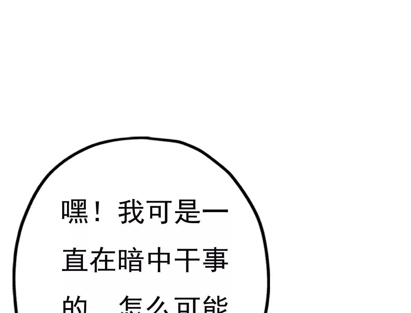第三十四话：星星爆发！ 第43页