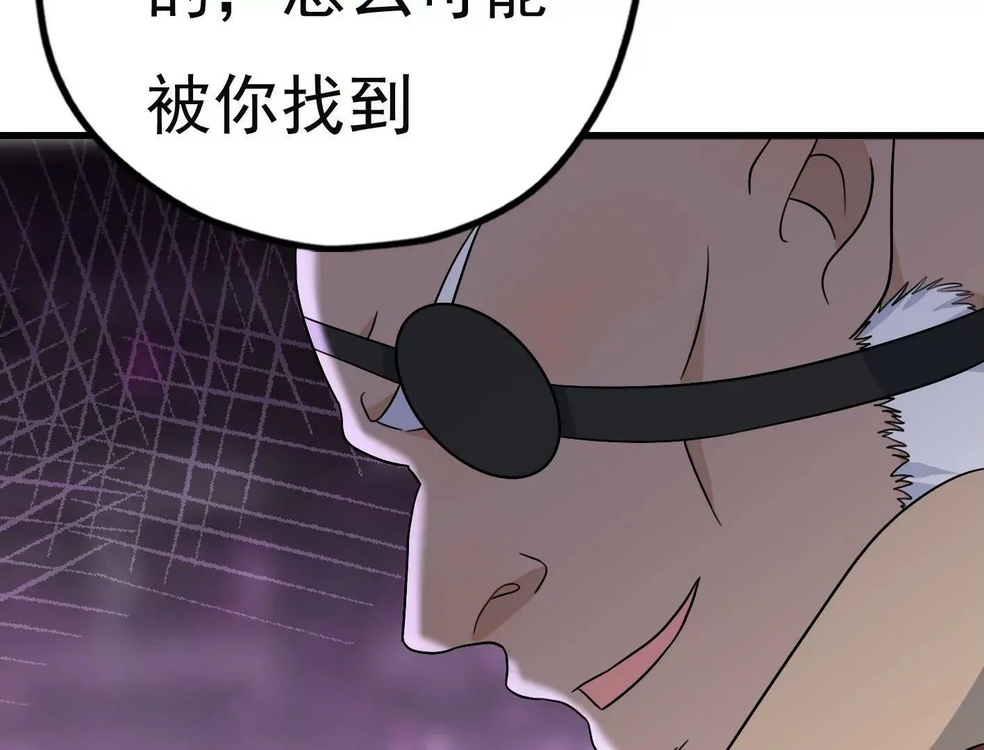 第三十四话：星星爆发！ 第44页