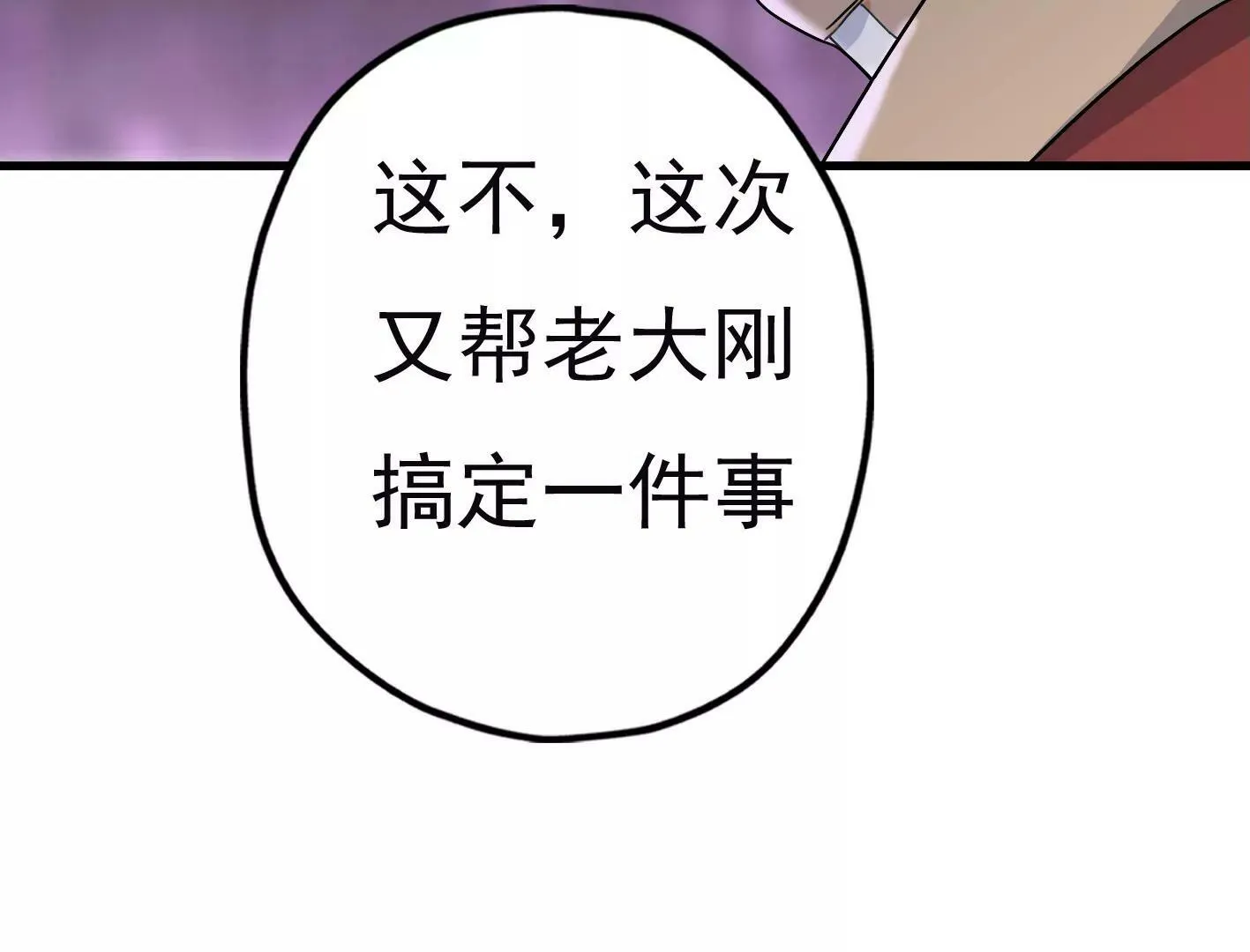 第三十四话：星星爆发！ 第45页