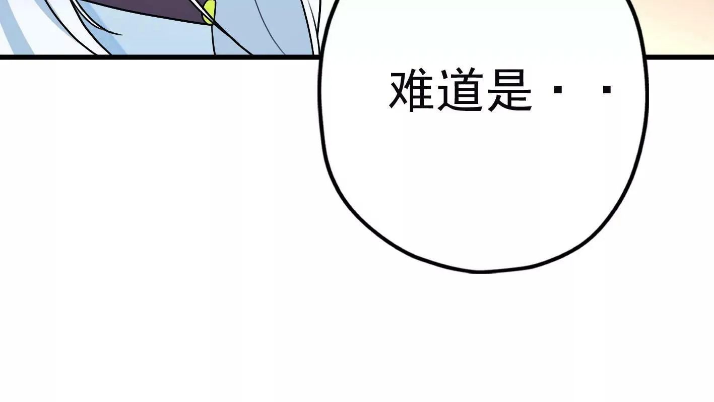 第三十四话：星星爆发！ 第48页