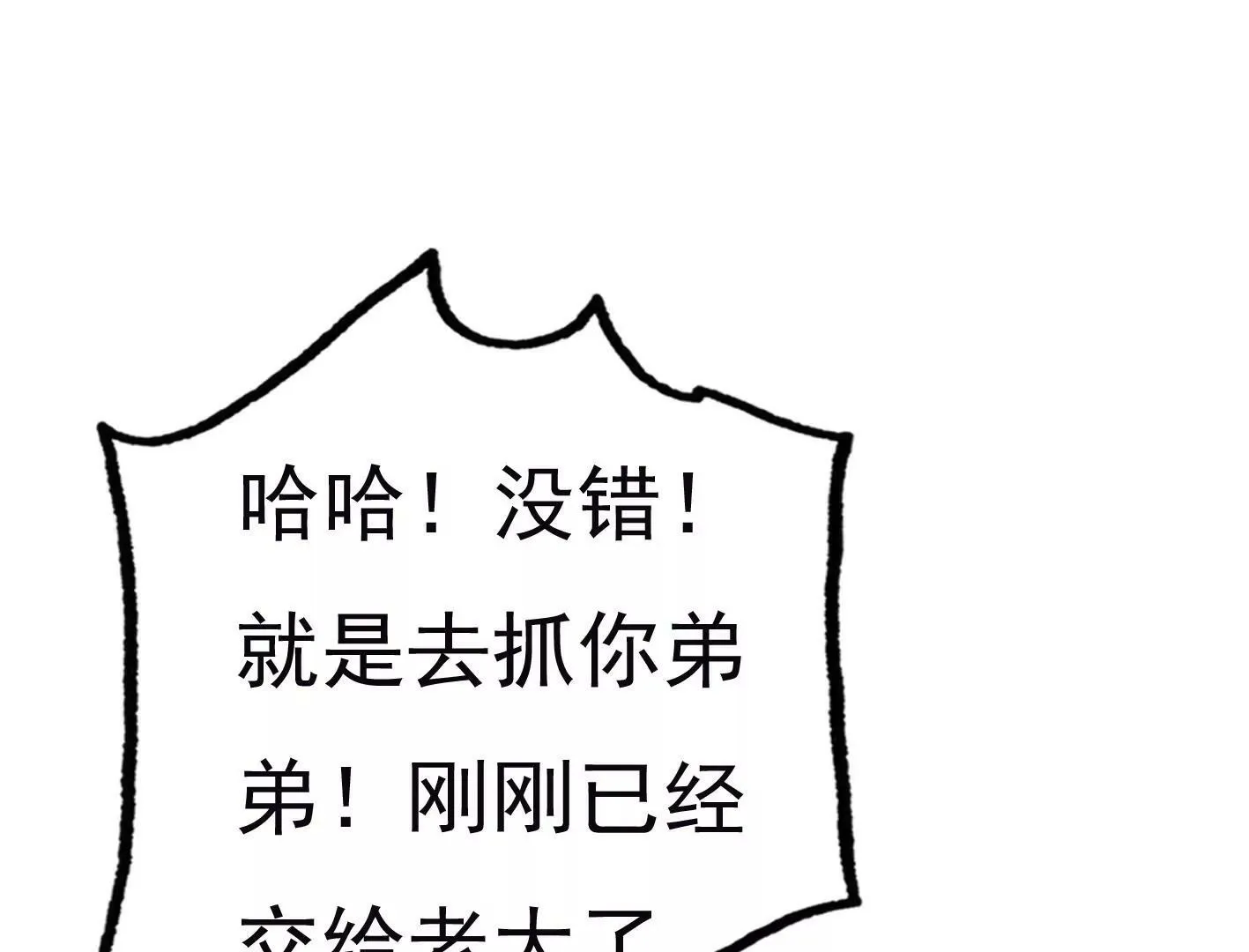 第三十四话：星星爆发！ 第49页