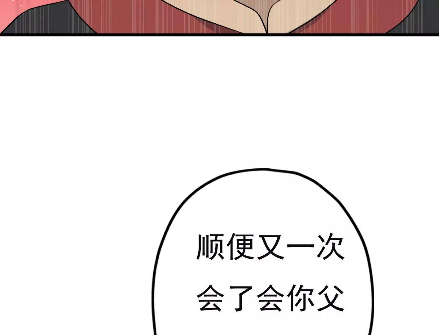 第三十四话：星星爆发！ 第51页
