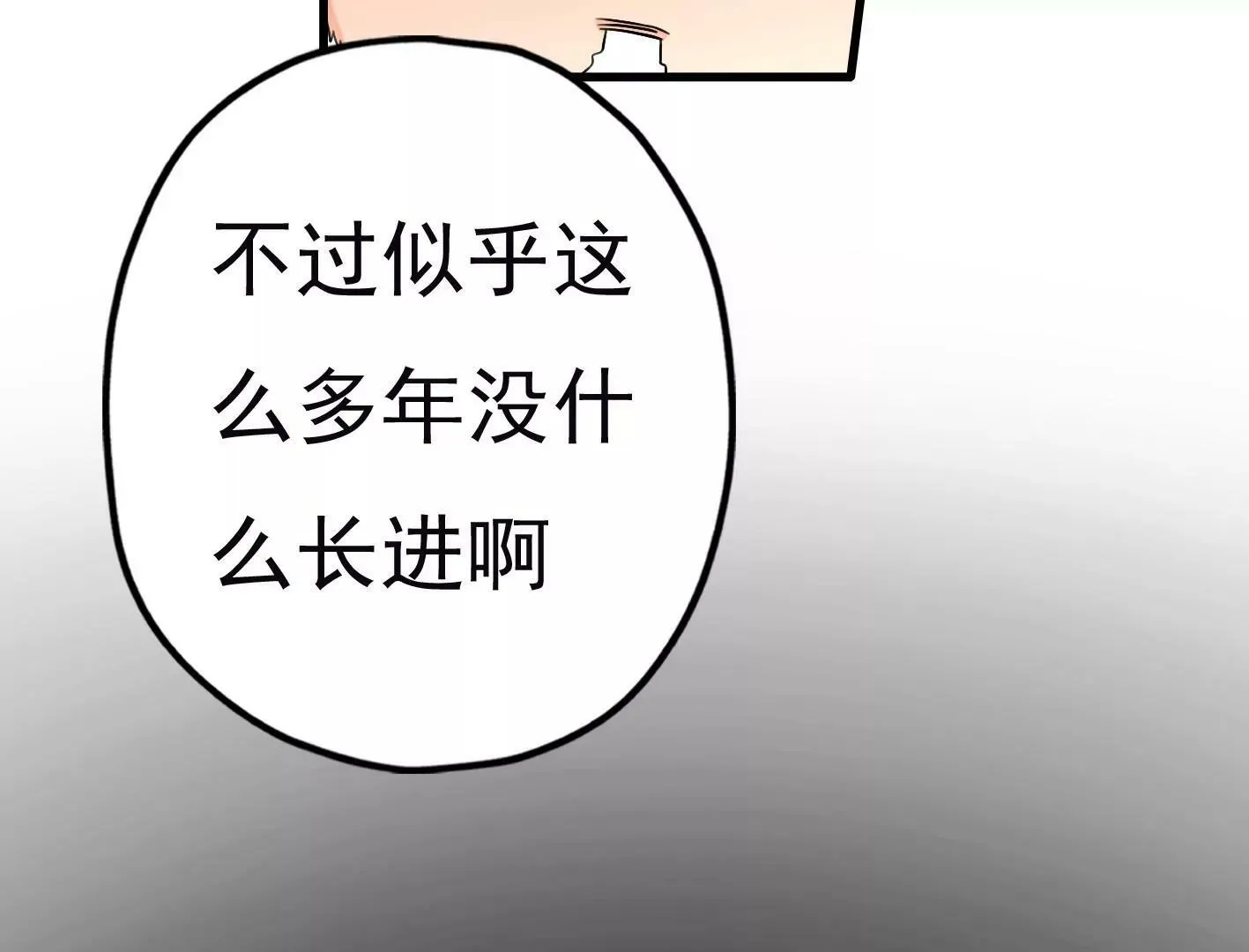 第三十四话：星星爆发！ 第53页