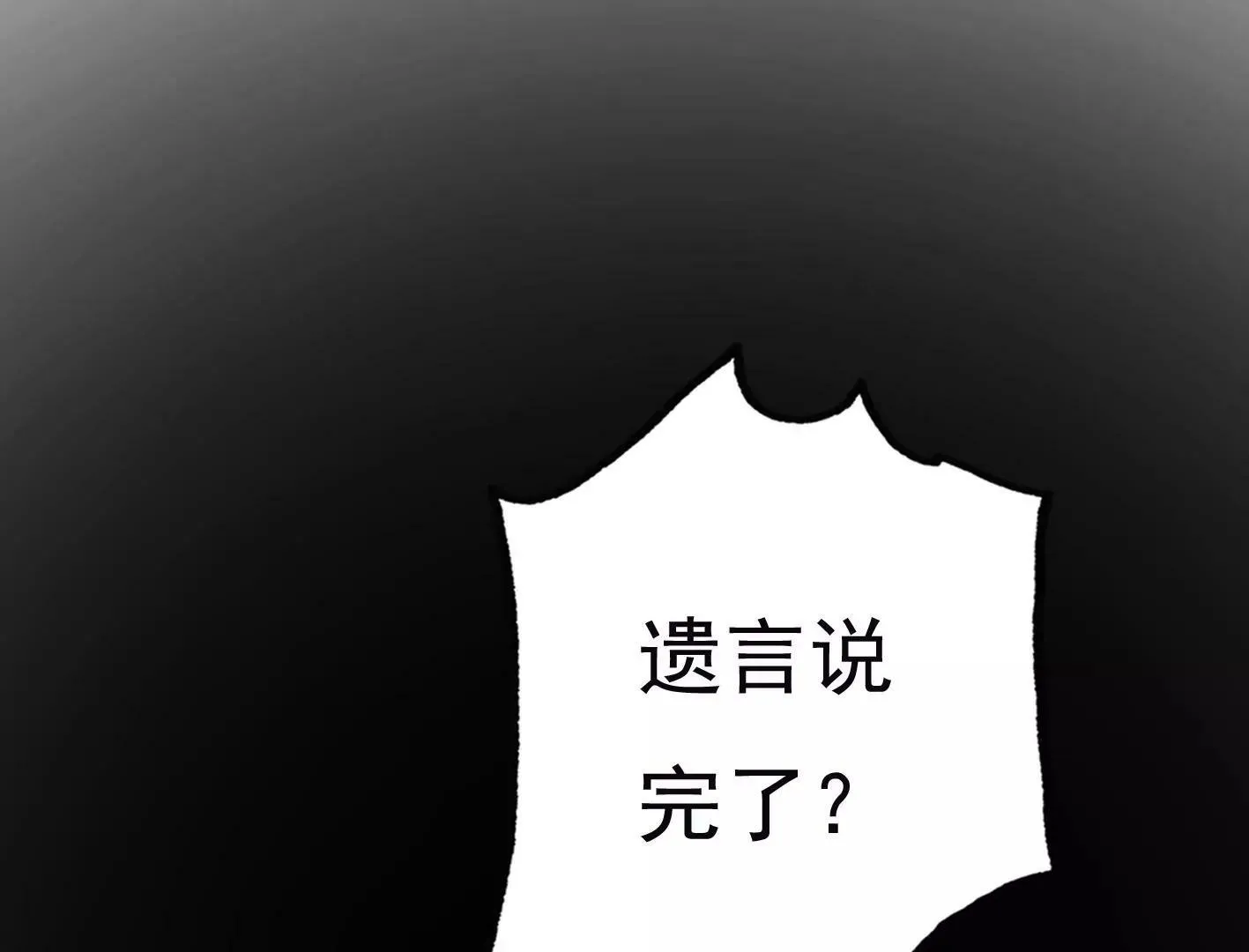 第三十四话：星星爆发！ 第54页