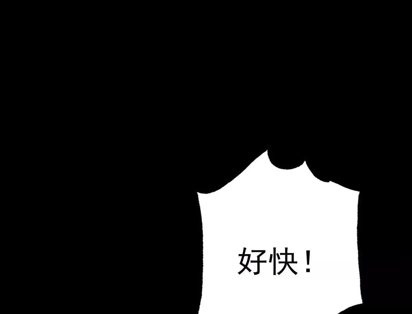 第三十四话：星星爆发！ 第58页