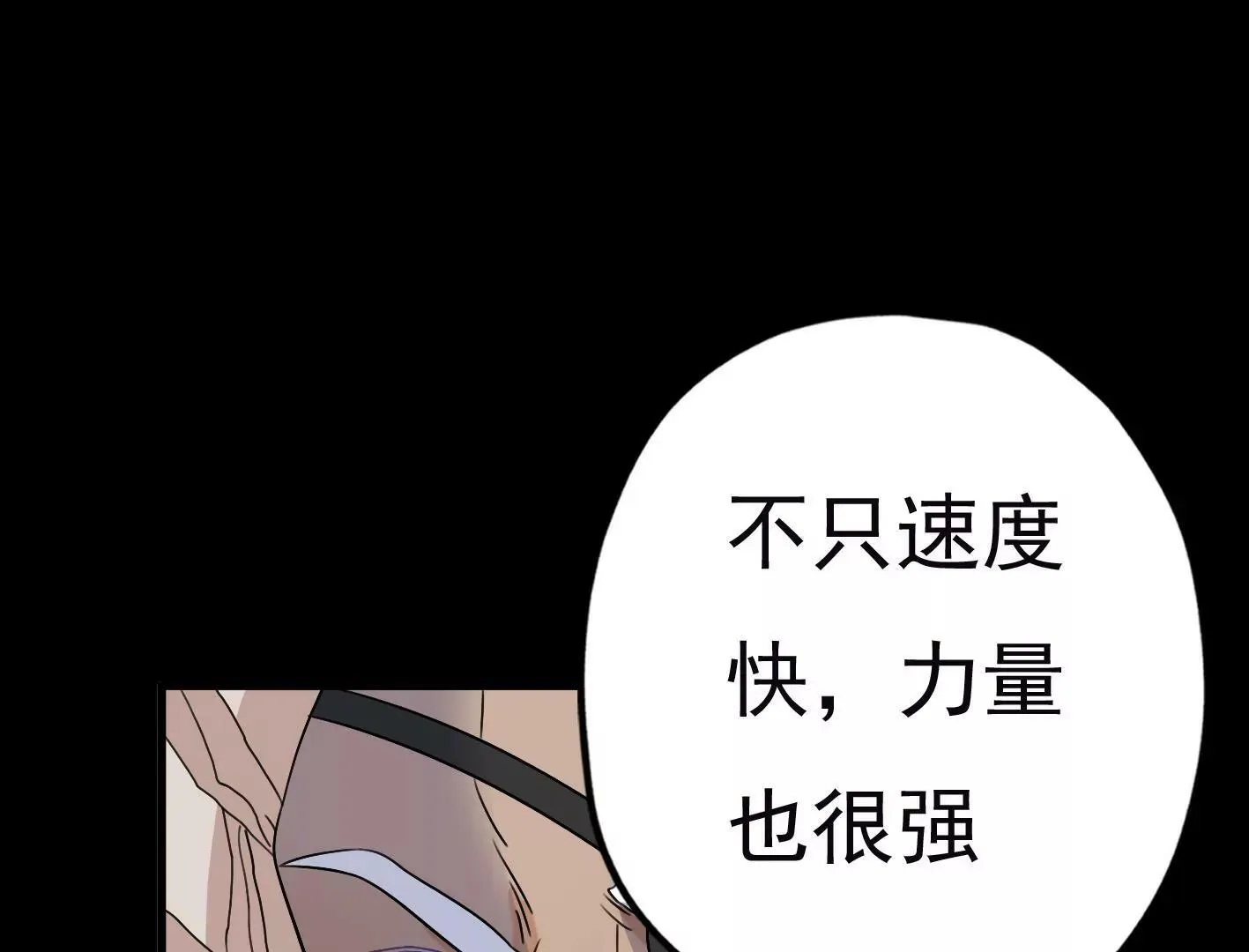第三十四话：星星爆发！ 第66页