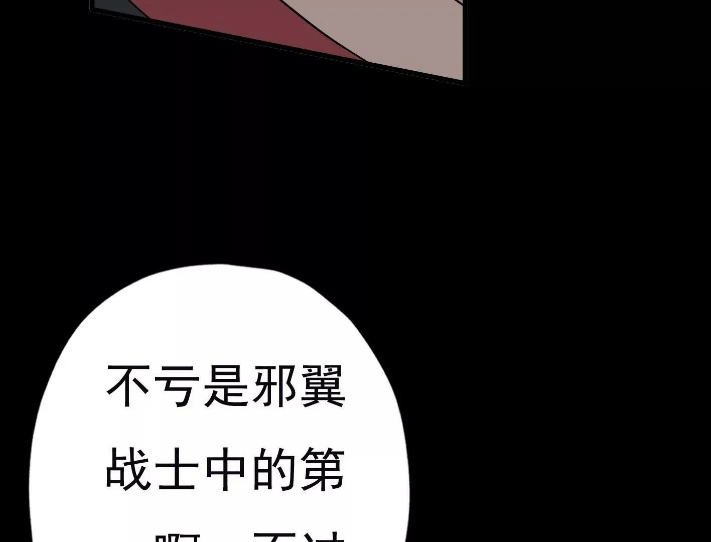 第三十四话：星星爆发！ 第68页