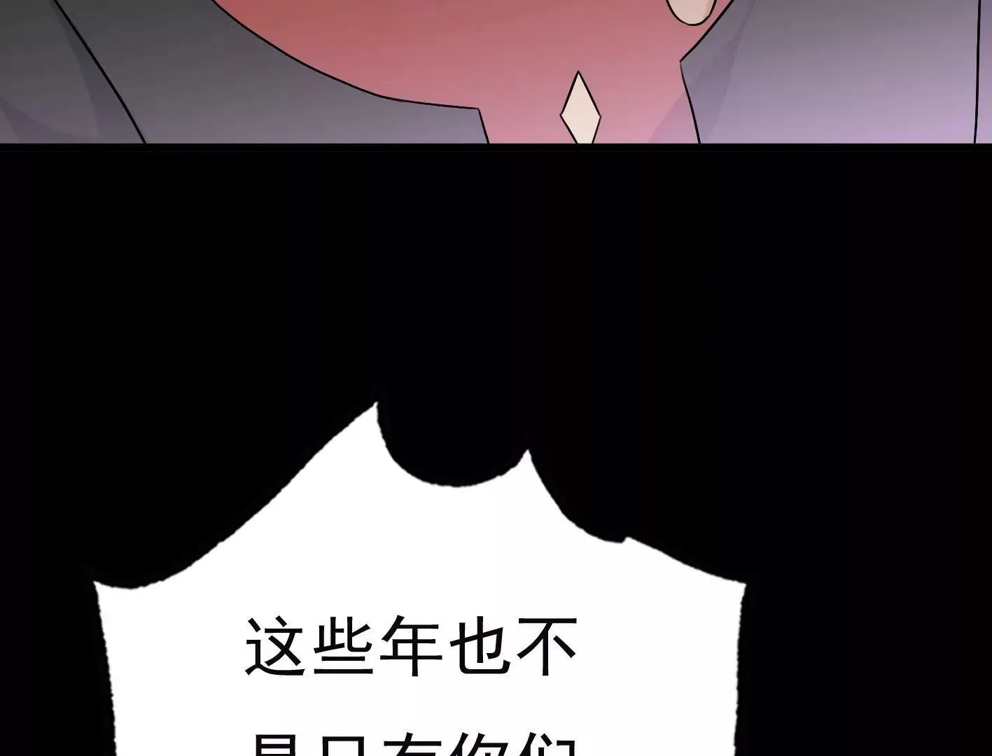 第三十四话：星星爆发！ 第70页