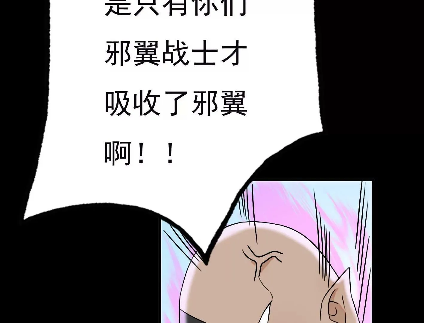 第三十四话：星星爆发！ 第71页