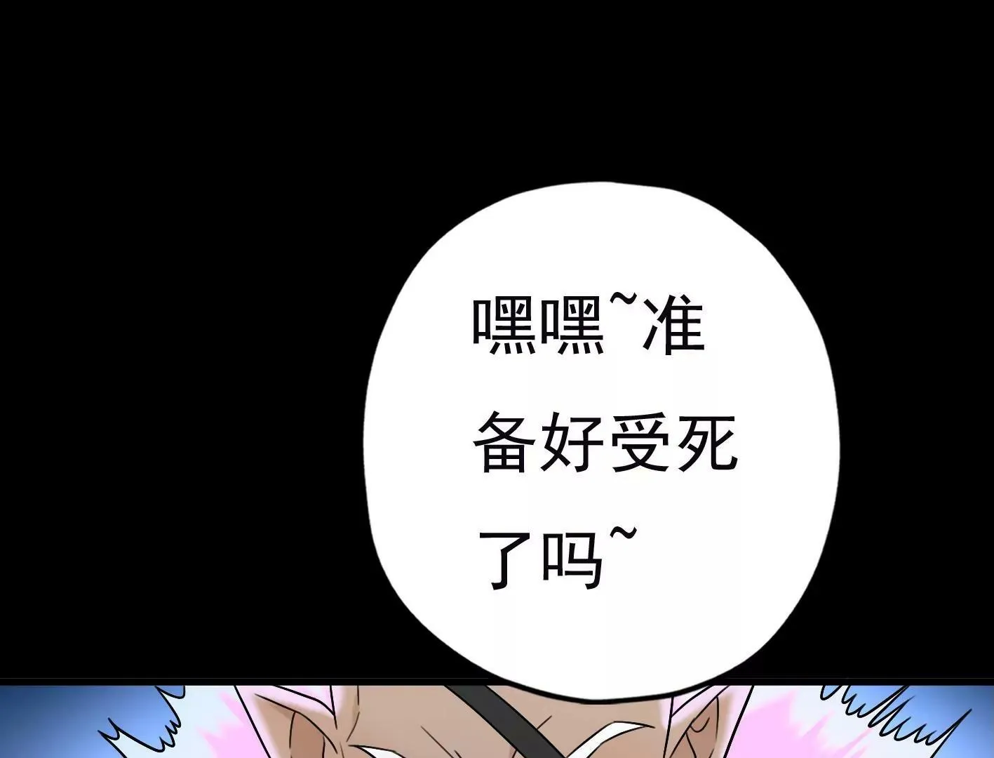 第三十四话：星星爆发！ 第76页