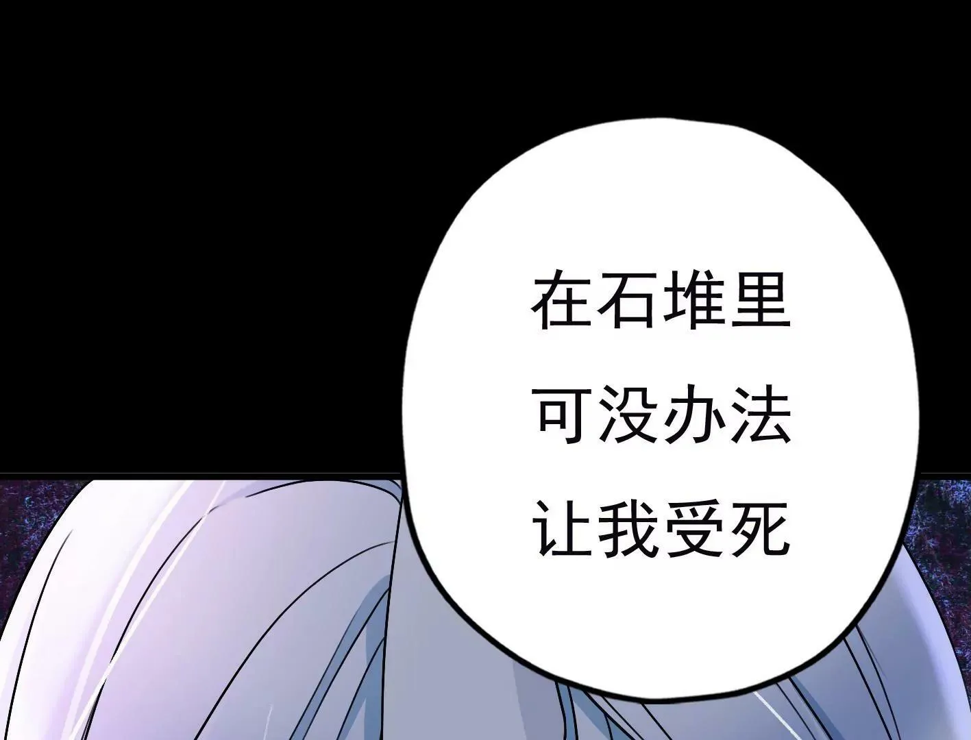 第三十四话：星星爆发！ 第89页