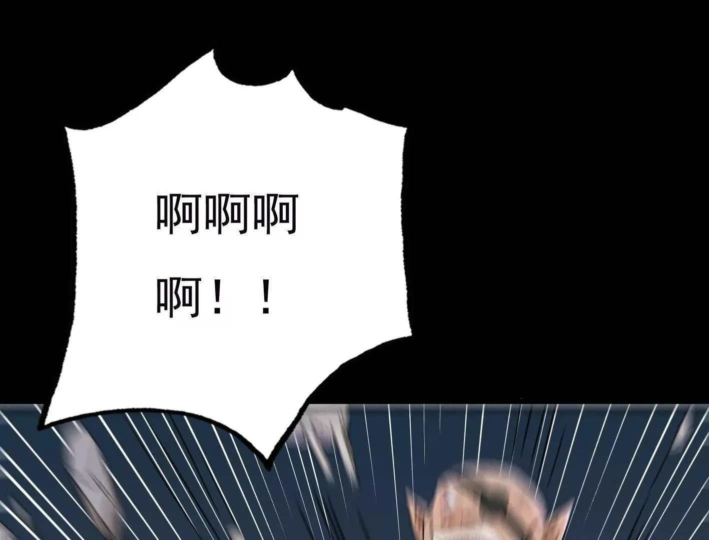 第三十四话：星星爆发！ 第92页