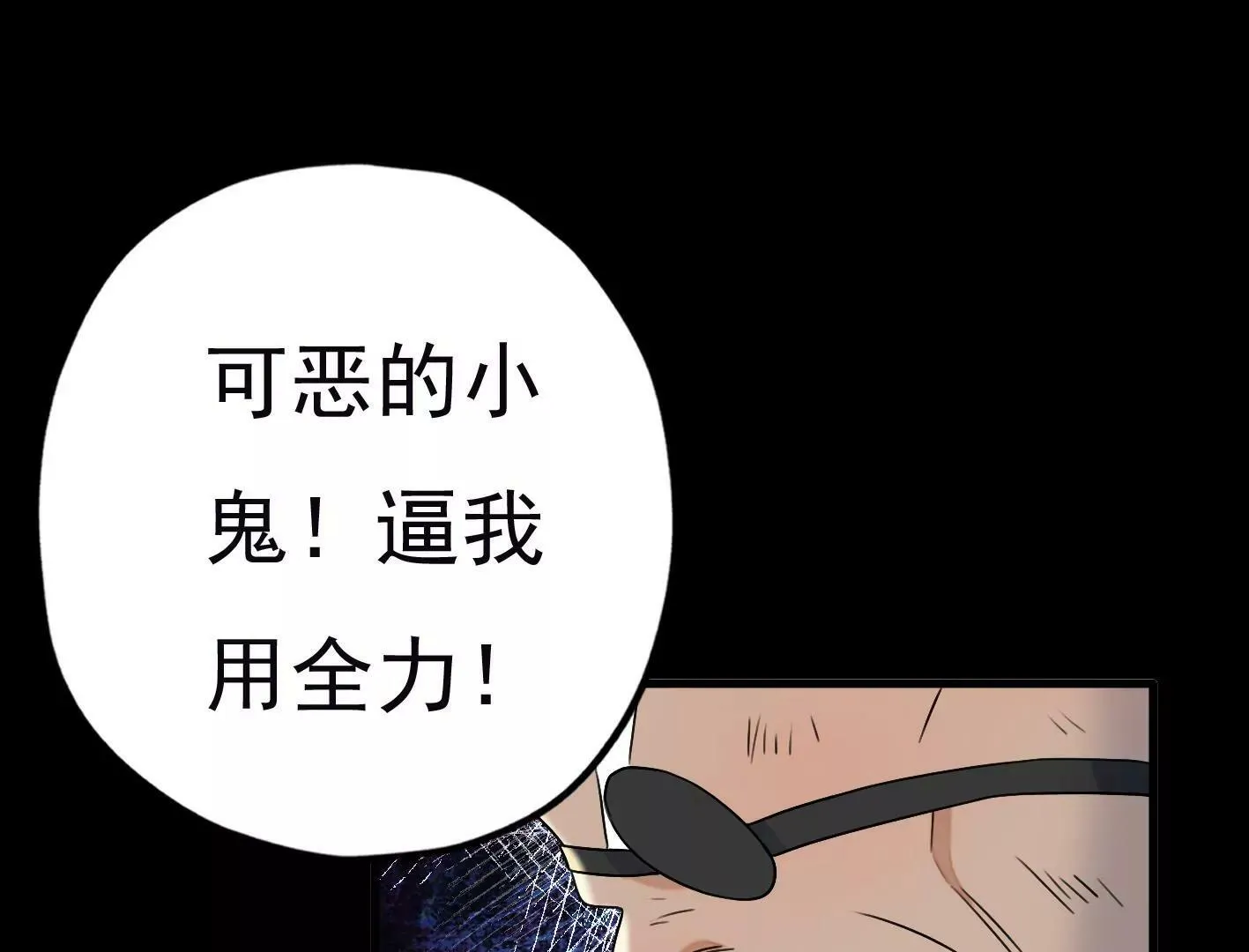 第三十四话：星星爆发！ 第95页