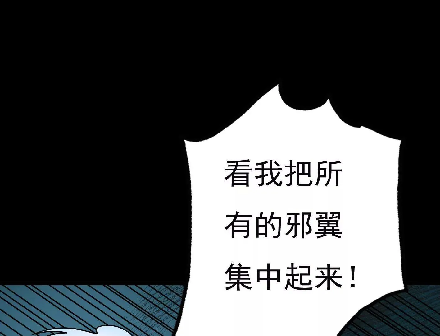 第三十四话：星星爆发！ 第97页