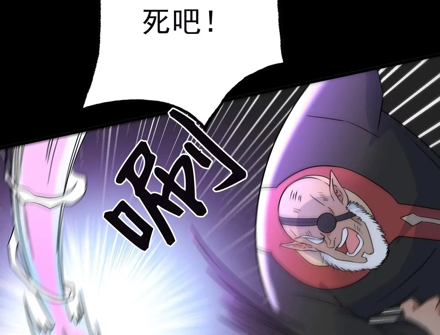 第三十四话：星星爆发！ 第100页
