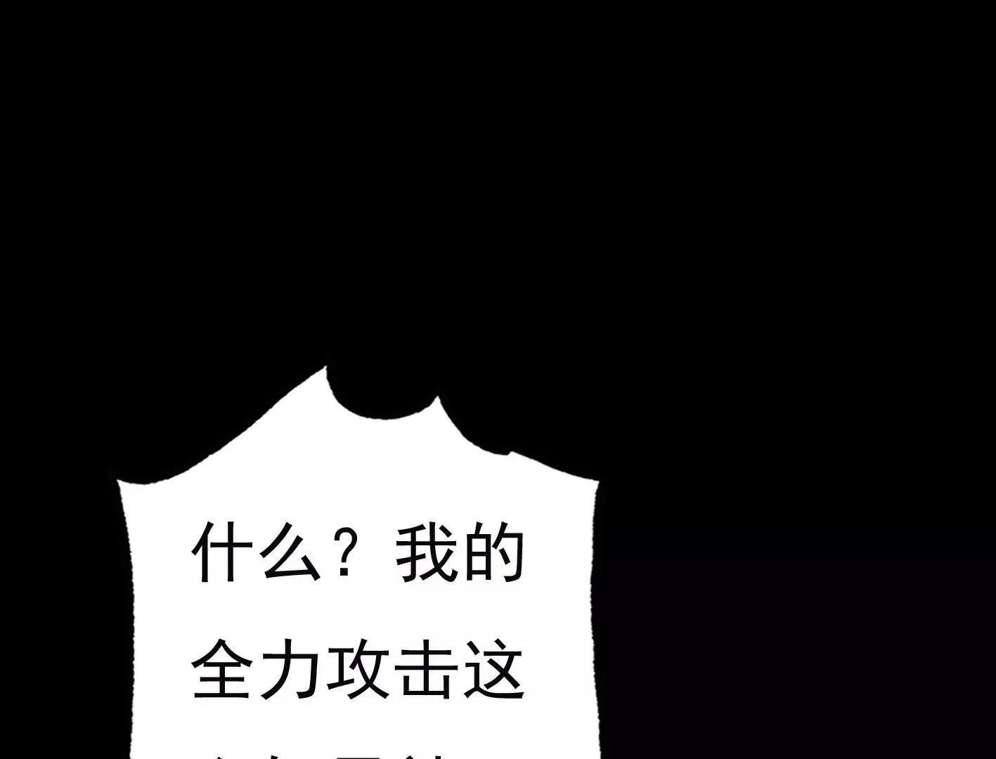 第三十四话：星星爆发！ 第107页